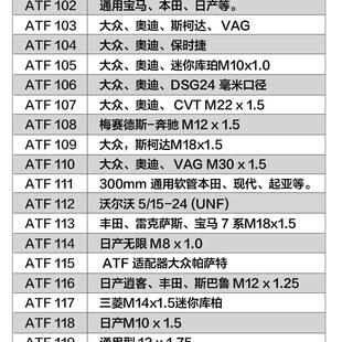 20件套大众奥迪奔驰宝马变速箱加油设备专用接头变速箱油加注工具