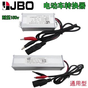 电动车转换器48v60v64v72v80v96v108v120v 通用转12v转换器变压器