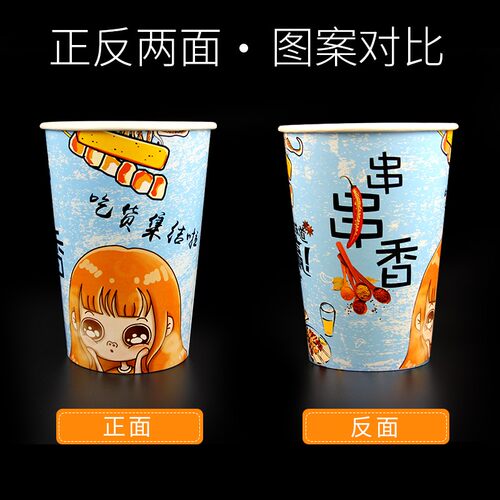 46a串串桶定制商用冷锅串串打包桶纸杯桶一次性烤串烧烤钵钵鸡杯
