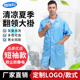 防静电短袖 透气翻领大褂车间洁净服防尘防护服 大褂无尘工作服夏季