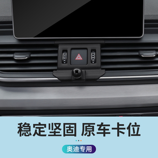 奥迪车载手机支架专用底座新A4L/A6L/A3/Q5L/Q3/Q2L导航支架卡扣