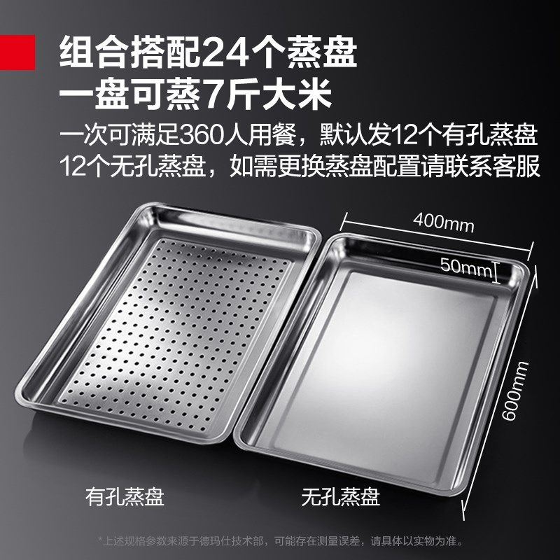 德玛仕竖盘蒸饭柜蒸饭车蒸箱大容量食堂单位学校用安全防干烧