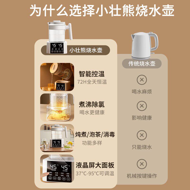 电热烧水壶2024新款家用恒温智能保温一体全自动煮开水壶小型宿舍