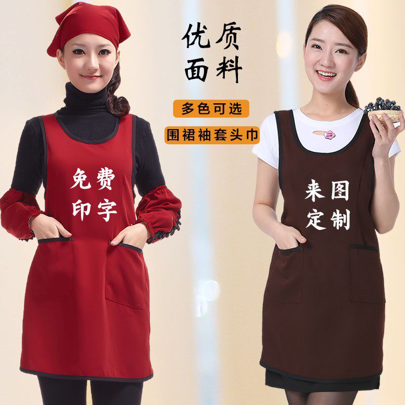 围裙女厨房家用酒店超市母婴店美甲服务员工作服围腰定制LOGO印字