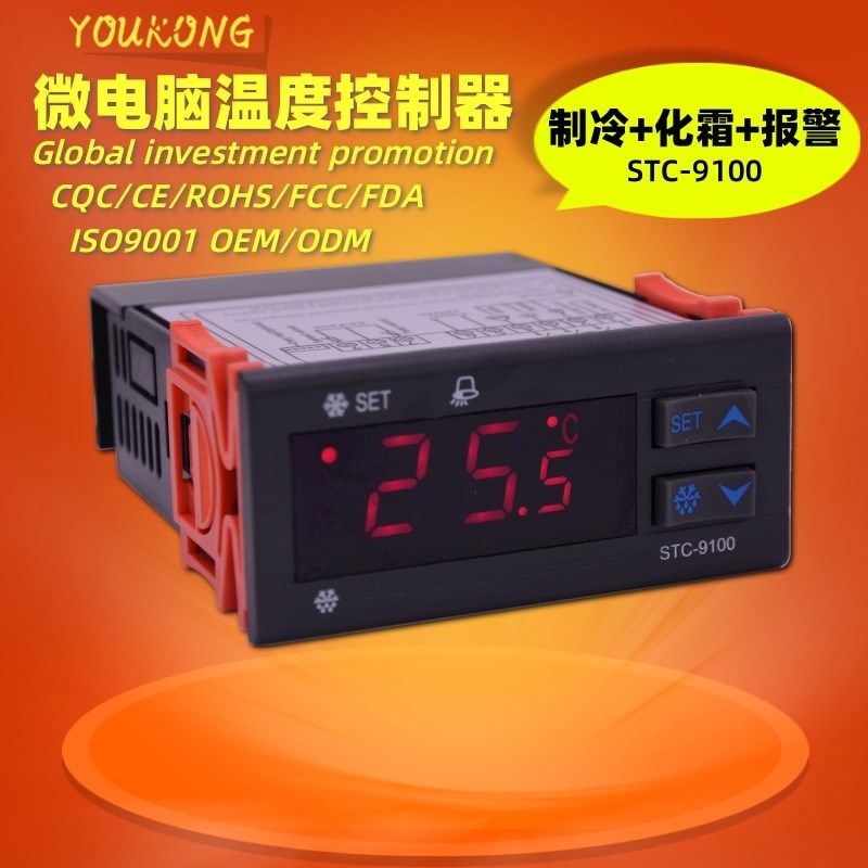 优控STC-9100温控器温控仪制冷化霜报警冷柜冷藏柜岛柜冷库双探头,五金/工具,温控仪,淘宝优惠券,粉丝福利购,淘宝优惠卷
