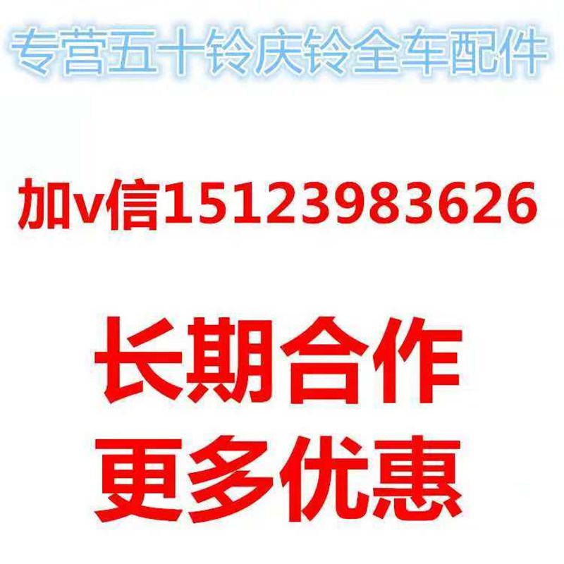 五十铃 缸套组件 四配套 4KH1 庆铃 100P 600P 货车配件 庆铃正厂