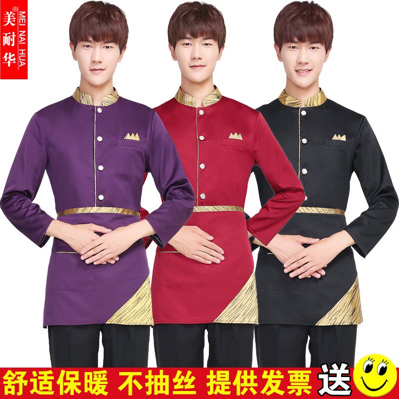 酒店工作服秋冬装女餐饮火锅店服务员工作服长袖饭店餐厅制服套装