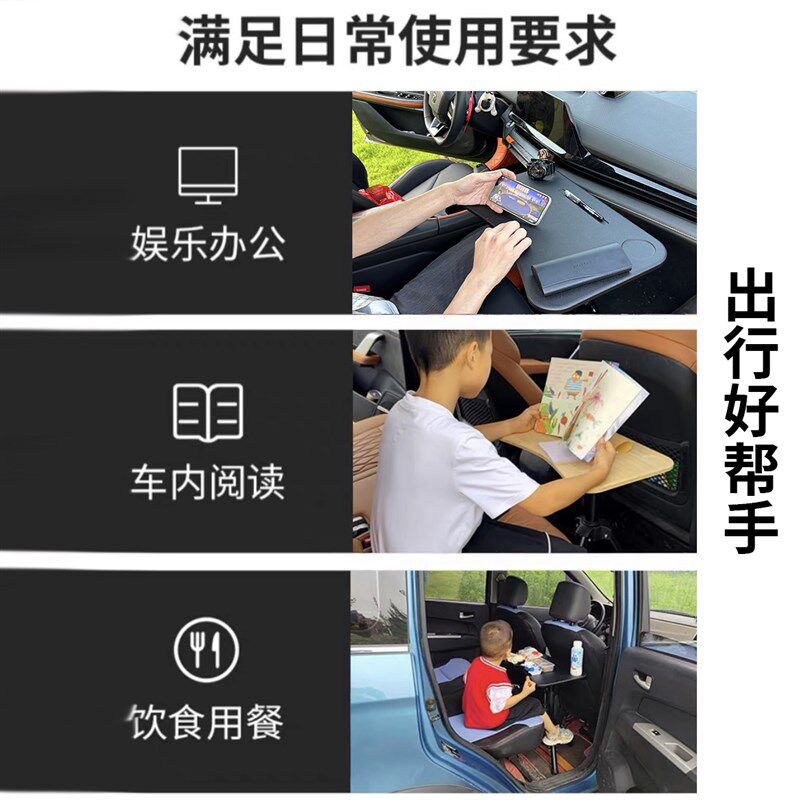 车载通用小桌板汽车后排专用小孩学习桌电脑办公桌板餐桌支架折叠