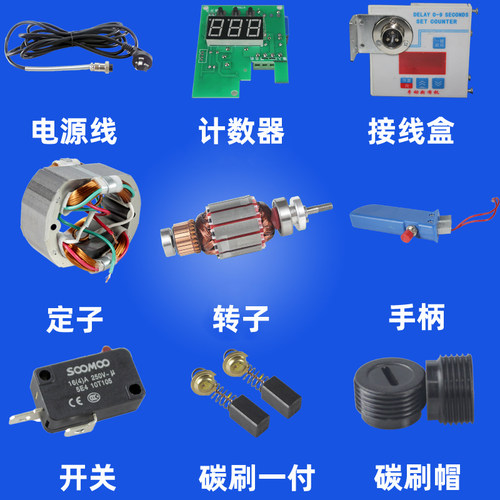 俊久DY628断布机全套配件大全定子转子开关底刀电源线计数器碳刷