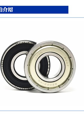 RSGZ轴承B6808 B6809 B6810 B6811 B6812 B6813 6814 6815ZZ
