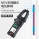 福仪数字钳形表钳型万用表高精直流表智能万能表自动电流表FY215