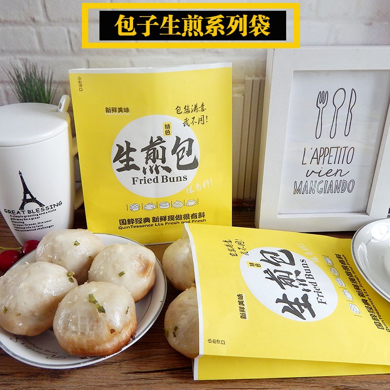 包子纸袋 小笼包 生煎包纸袋 水煎包 包子打包袋 一次性防油纸袋