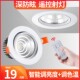遥控射灯LED嵌入式 天花灯三色变光筒灯孔7.5公分客厅吊顶智能调光