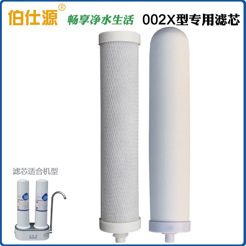 伯仕源精滤碳化净水器滤芯套装 伯仕源002X型三级净水机滤心套餐