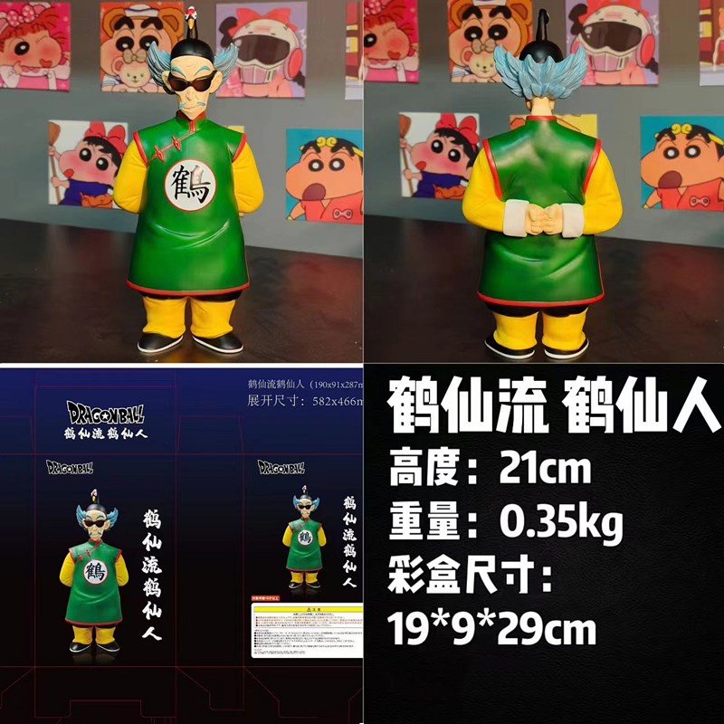 仙鹤流汽车摆件鹤仙人天津饭饺子手办公仔电脑机箱桌面装饰品礼物