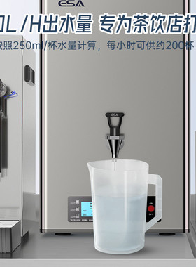 ESA步进式开水机全自动商用热水机奶茶店吧台大容量电热开水器