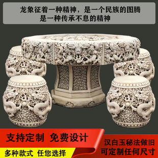 石桌石凳户外庭院花园一套天然汉白玉做旧雕龙茶台仿古圆桌子摆件