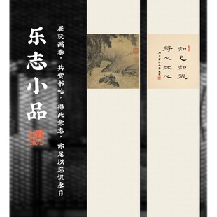 水韵墨影 卷轴挂画空白宣纸挂轴仿古书法禅意生宣纸国画专用写意
