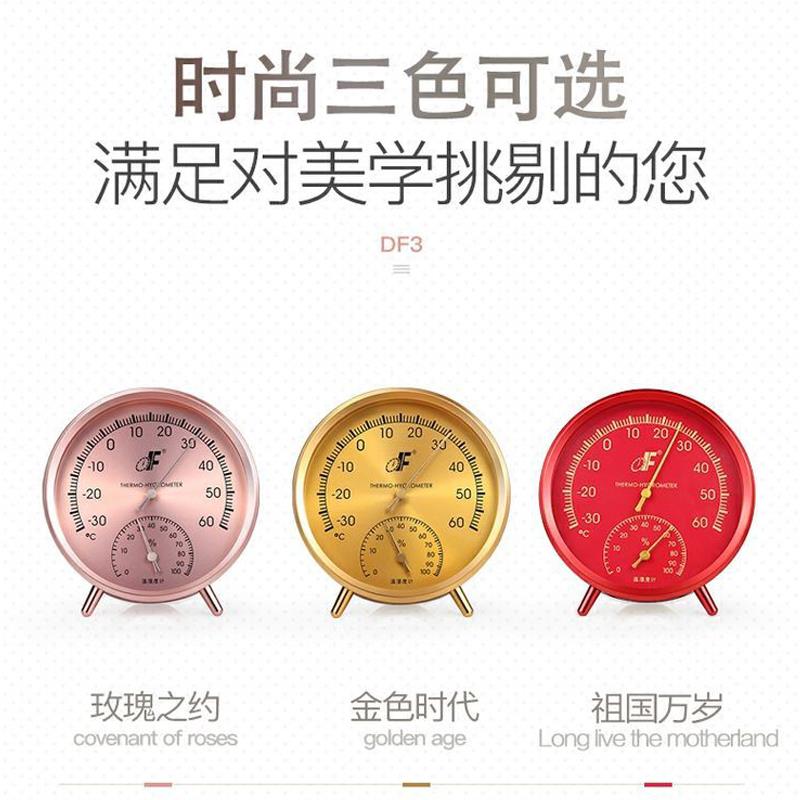德福机械温湿度计室内家用客厅测温湿度婴儿房温度湿度表精准感应