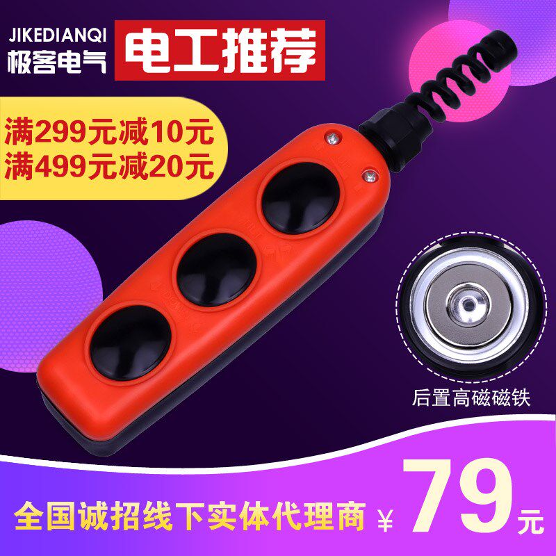 杜尼迪亚汽车尾板手掣凯卓立三角洲协力永德操作开关昌盛液压手柄