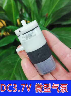 【包邮】370静音气泵 4.5v直流气泵 小型增氧泵 野外吊鱼泵
