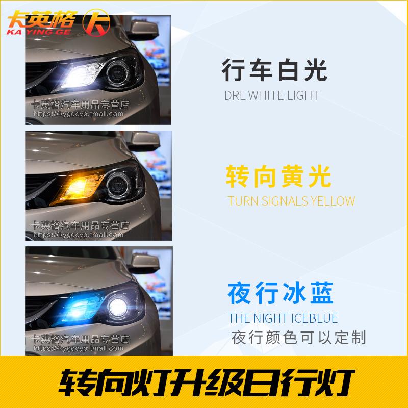 16-22款雪佛兰新迈锐宝XL日行灯LED改装件专用日间行车灯方向灯泡