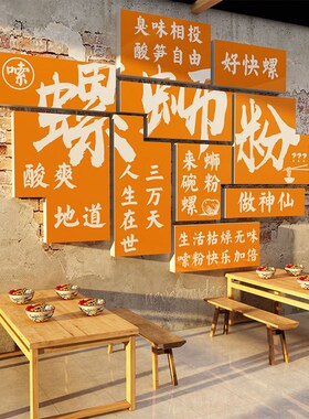 网红米线店墙装饰云南米粉馆壁挂画小吃餐饮文化创意广告海报贴纸