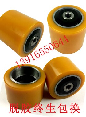 林德叉车轮子电动托盘车T20/T16T30主驱动轮254*102承载轮85*80