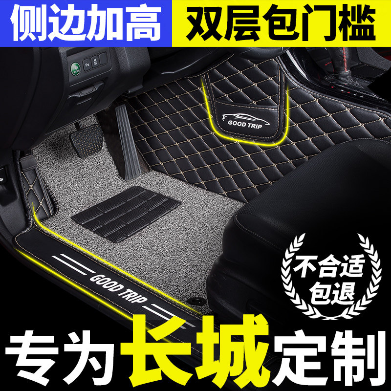汽车脚垫专用长城c50t长城腾翼c30腾翼哈佛哈弗m4手动挡炮全包围