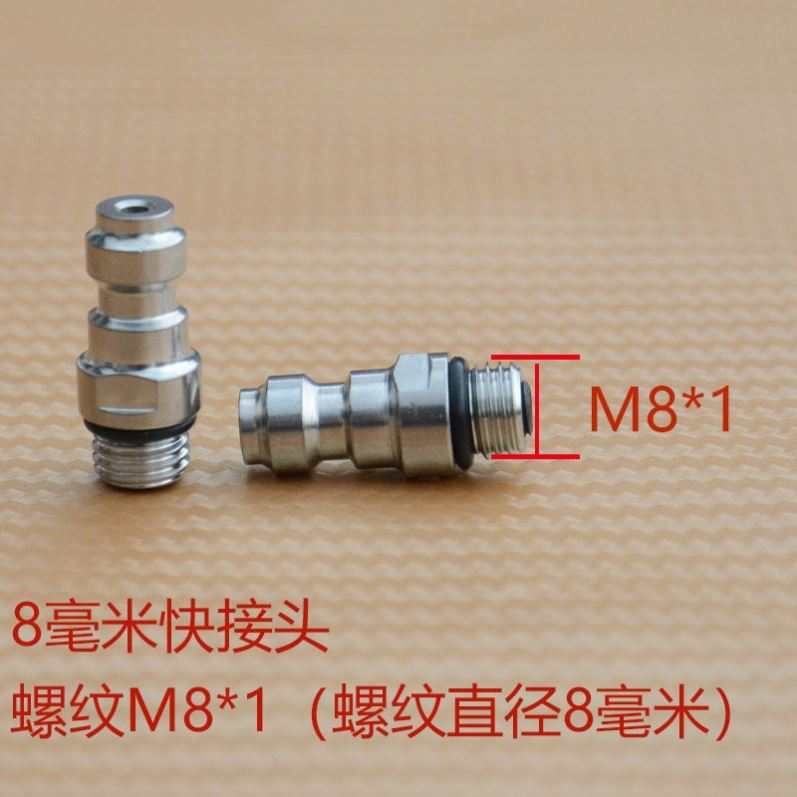 恒压进气嘴8mm快接公头 M8m10螺纹8毫米充气嘴充气头的内置单向阀