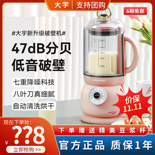 大宇破壁机2023新款家用3一5人五谷杂粮多功能全自动静音款豆浆机