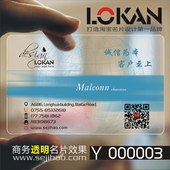 PVC商务公司企业二维码 创意双面名片设计制作定制做Y000003 个性