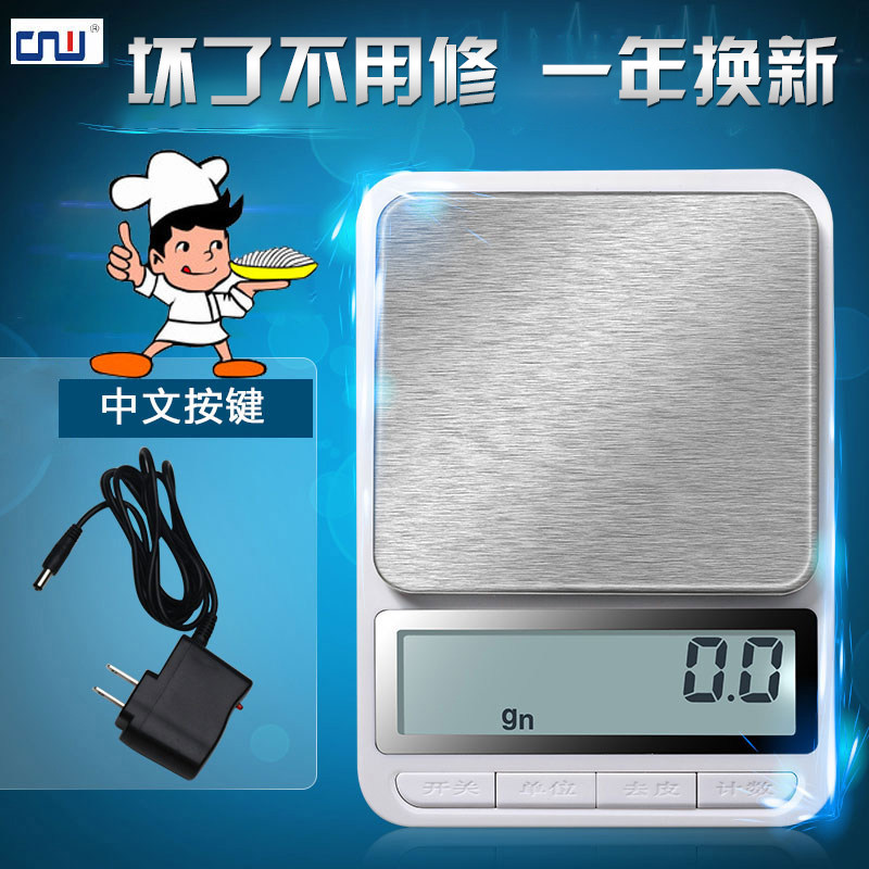 CNW电子秤烘焙精准家用厨房电子秤高精度食品称迷称小型便携克秤