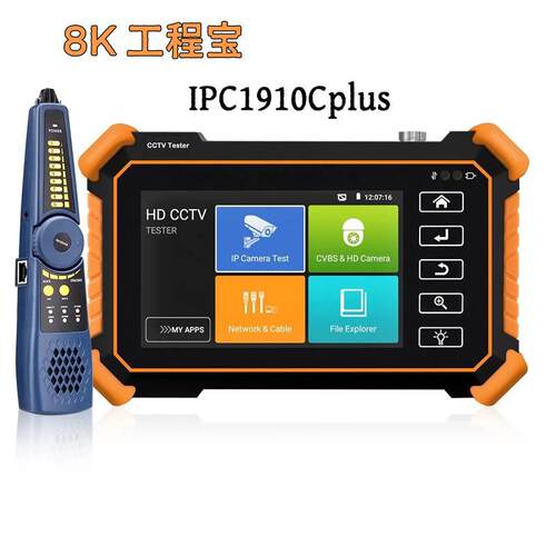 IPCameraTesterIPC-1910CPlus网络视频监控测试仪8K工程宝
