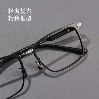 百世芬眼镜新款5YOU-RE-LATE商务全框镜架男近视镜超轻纯钛眼镜框