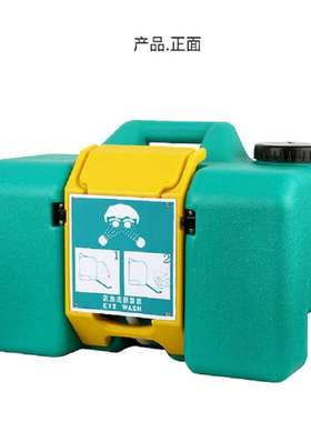 洗眼器便携式洗眼器8加仑30L带小推车可移动式B1501-1验厂塑料桶