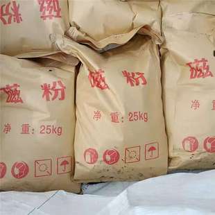 河道治理用超磁分离磁种 磁铁粉 洗煤厂污水处理介质粉 325目磁粉