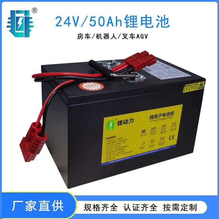 24v50ah磷酸铁锂电池组清洁车锂电池房车后备电源储能锂电池
