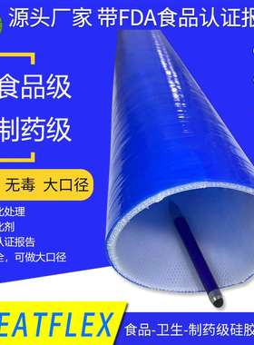 GREATFLEX非标加厚硅橡胶管多层夹线尾气管红色蓝色FP40供应商