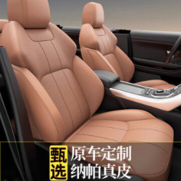 厂家供应全包汽车座套原色专车专用皮质汽车座垫四季通用座椅套