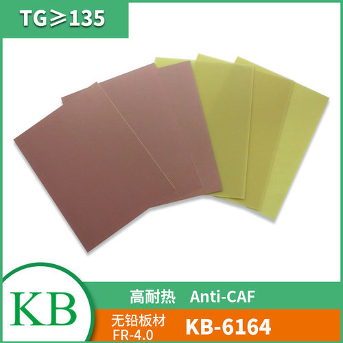 KB厂家直销批发FR-4无铅TG135黄芯覆铜板KB-6164玻纤高TG高性能