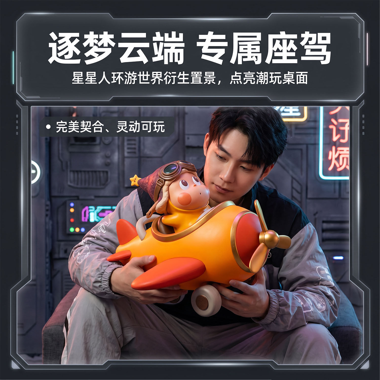 泡泡玛特飞行员新年礼物桌摆