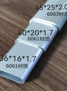 铝合金型材椭圆管伸缩套管45x25 40x20 36x16 32x12椭圆伸缩铝管
