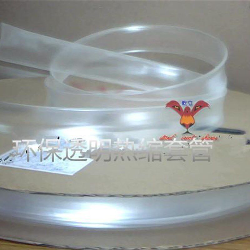 屹立牌透明热缩管18 热缩套管18mm 热收缩套管18 2倍收缩100米