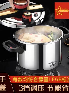 星闪304不锈钢高压锅家用燃气电磁炉焖煮锅防爆高端压力锅送饭勺