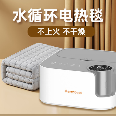 水循环电热毯家用恒温单双人调温暖脚冬季孕婴可用电褥子s18015+a