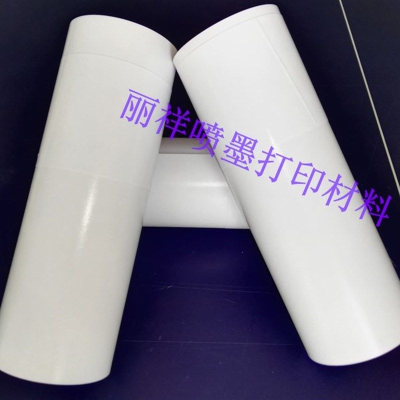 优质防水RC细绒哑光相纸190克260克影楼写真淋膜高清照片像纸卷筒