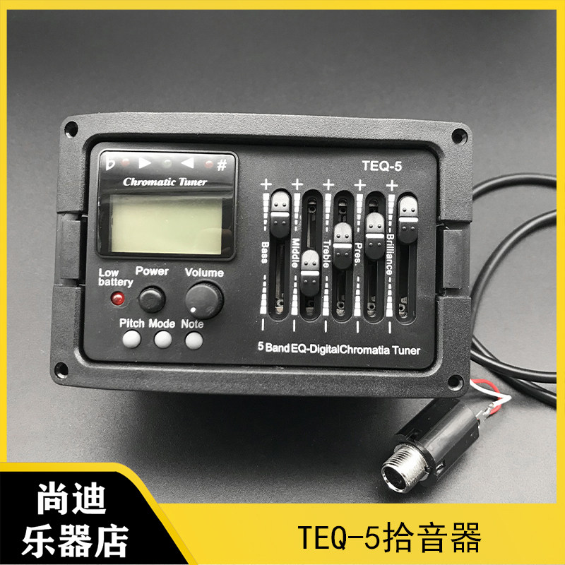 吉他拾音器5段拾音器TEQ-5带十二平均律调音器五段拾音器电箱吉他