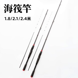 海筏竿微铅海筏钓竿海筏竿手把节海钓筏竿海筏手把节碳素海筏竿稍