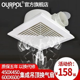 600X600工程换气扇 集成吊顶石膏板强力静音450X450排气扇奥华普